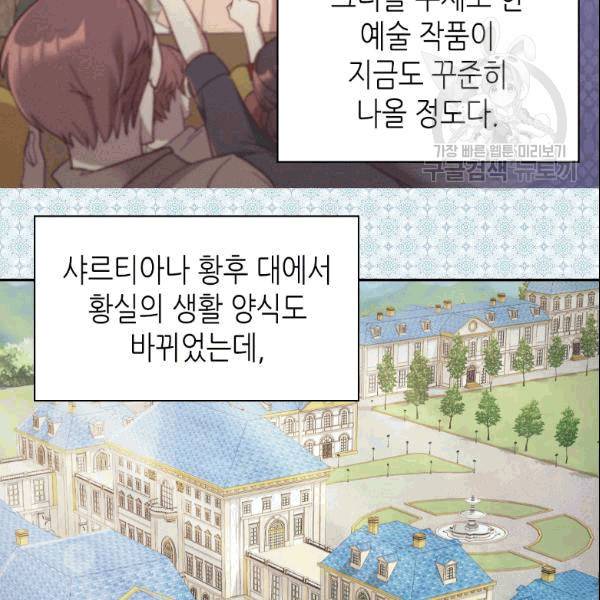 악녀의 정의 외전 1화 9