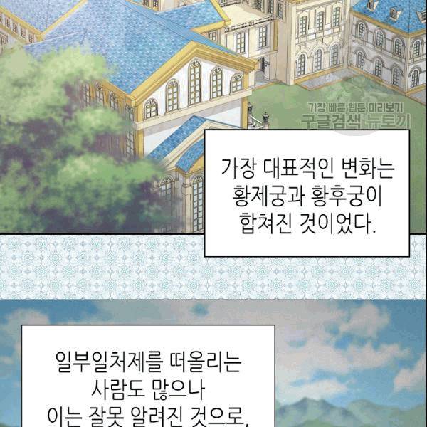 악녀의 정의 외전 1화 10