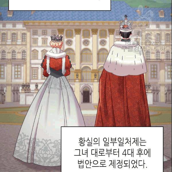 악녀의 정의 외전 1화 11