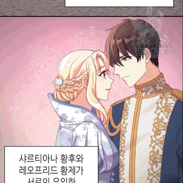 악녀의 정의 외전 1화 12