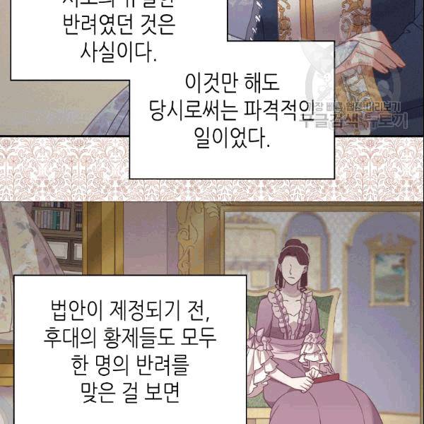 악녀의 정의 외전 1화 13