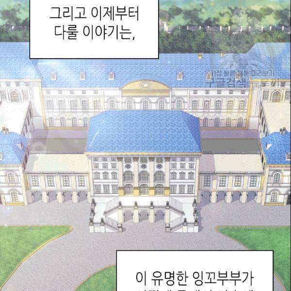 악녀의 정의 외전 1화 15