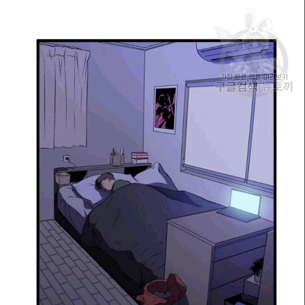 나 혼자 만렙 귀환자 43화 3