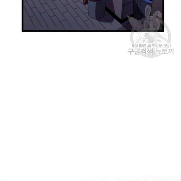 나 혼자 만렙 귀환자 43화 4