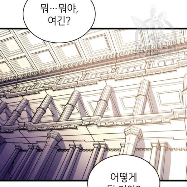 나 혼자 만렙 귀환자 43화 18