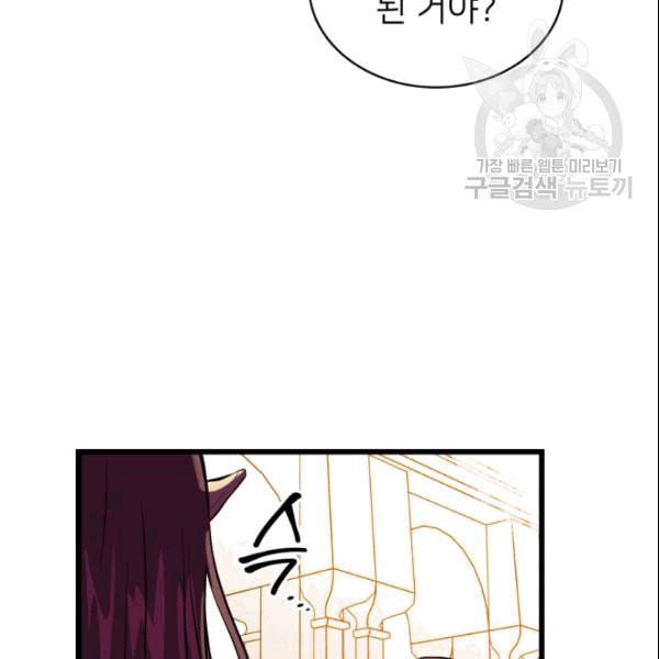 나 혼자 만렙 귀환자 43화 19