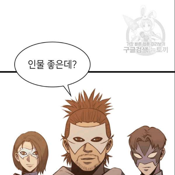 나 혼자 만렙 귀환자 43화 27