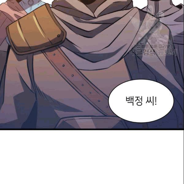 나 혼자 만렙 귀환자 43화 28