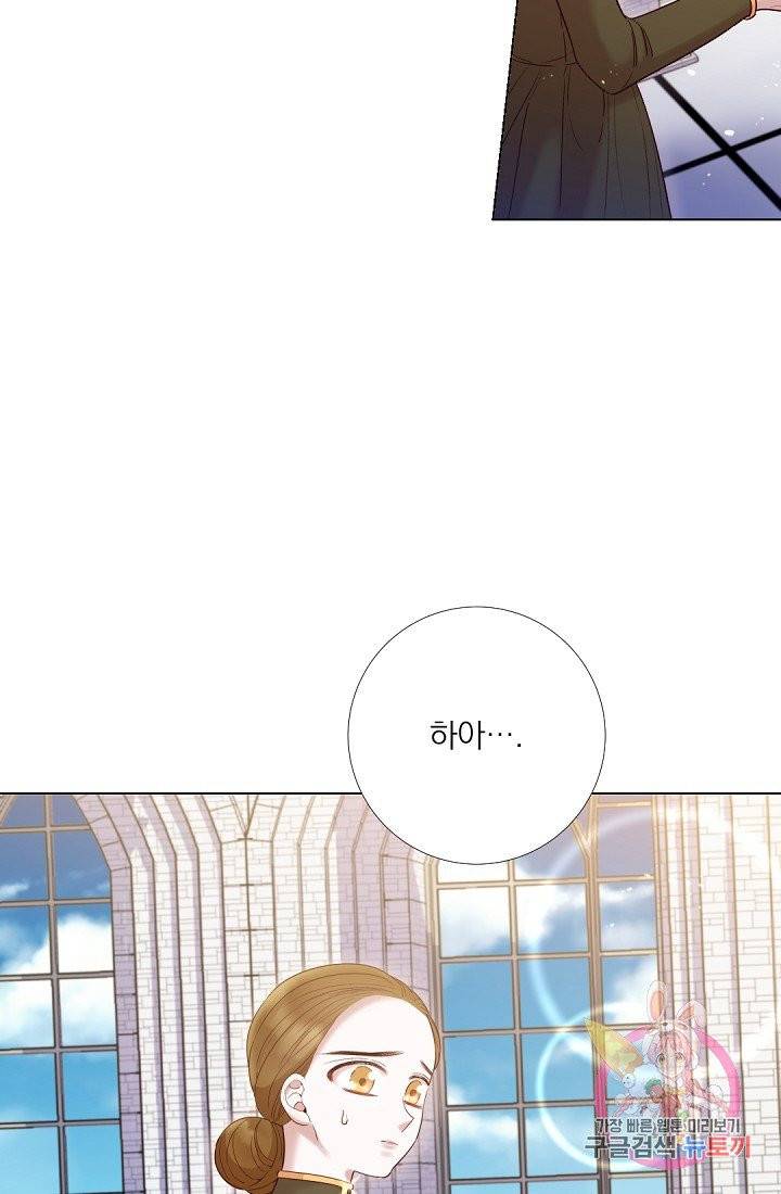 레이디 투 퀸 66화. 내가 황후가 되었어야 했는데 2