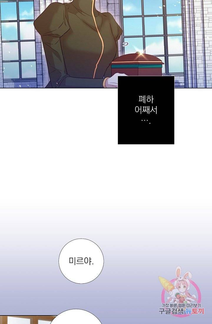 레이디 투 퀸 66화. 내가 황후가 되었어야 했는데 3