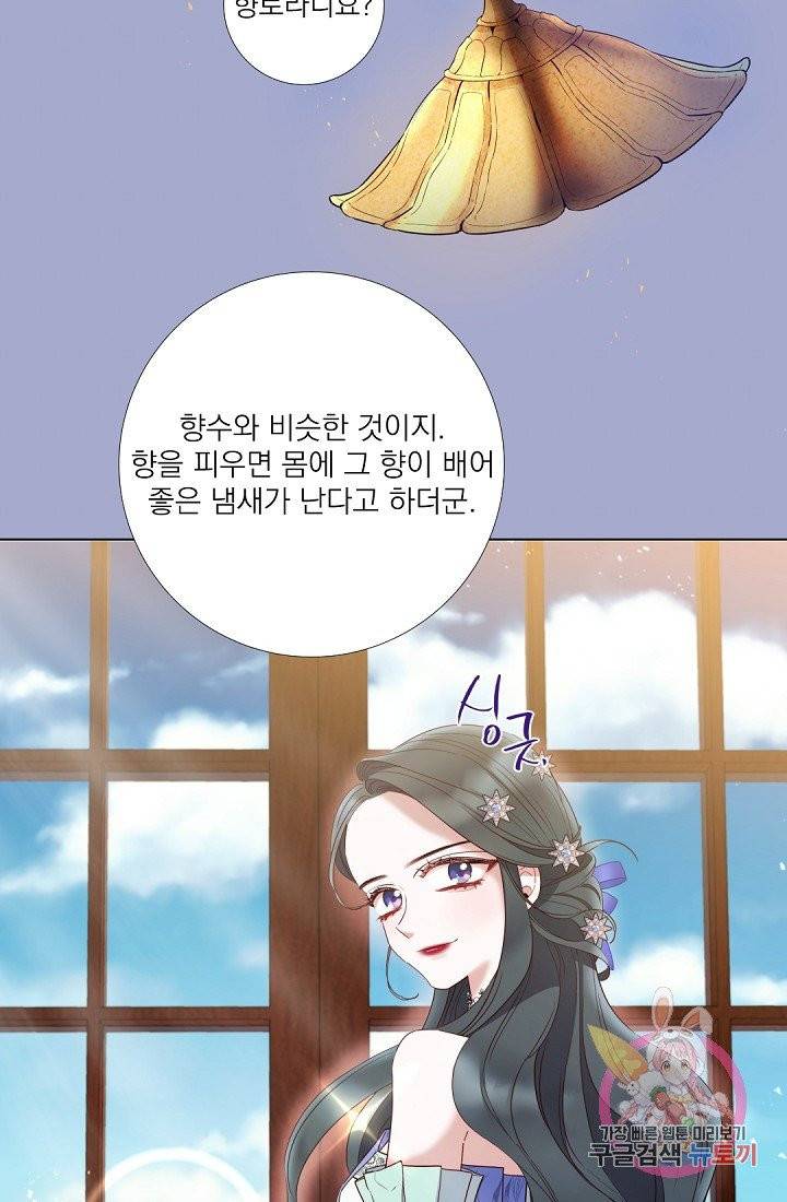 레이디 투 퀸 66화. 내가 황후가 되었어야 했는데 6