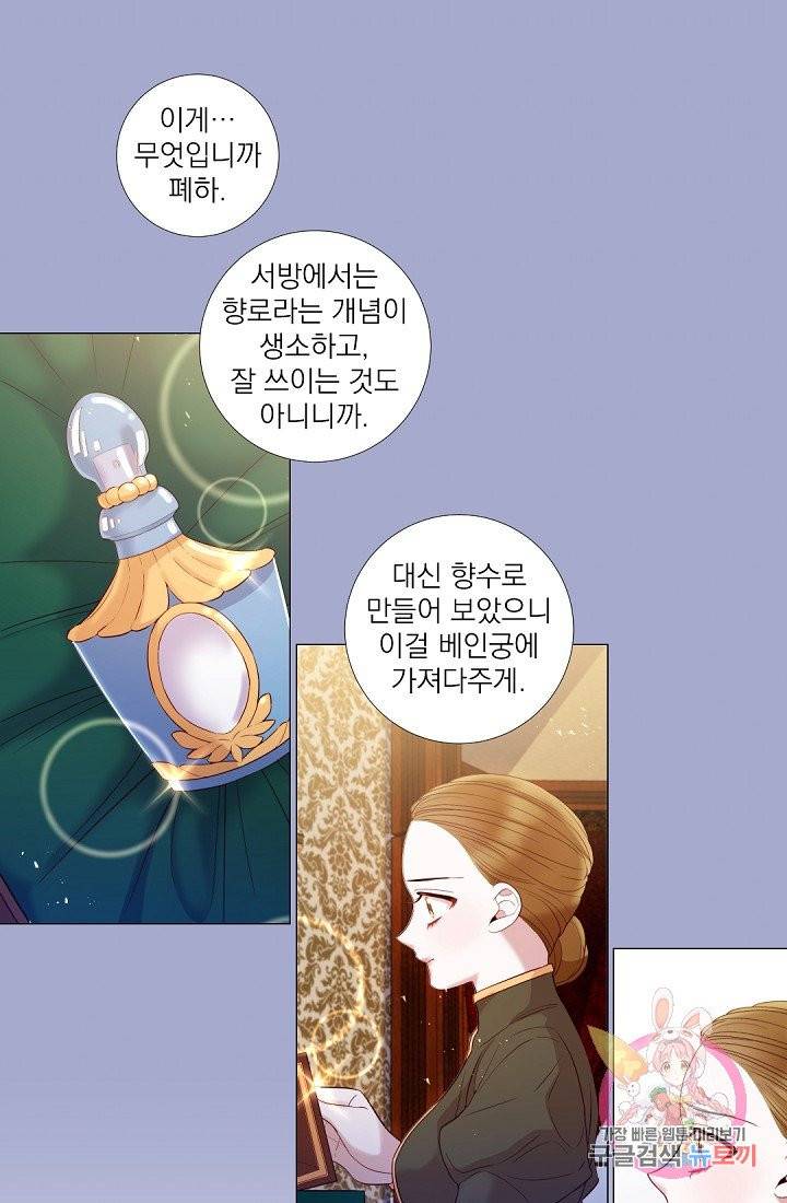 레이디 투 퀸 66화. 내가 황후가 되었어야 했는데 9