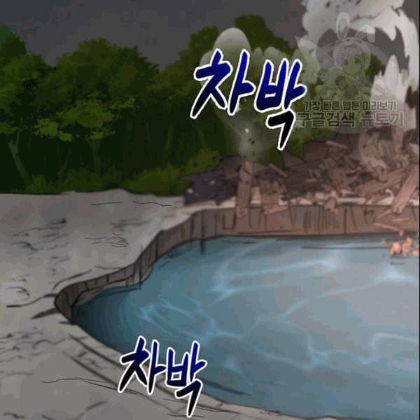 무당기협 30화 2