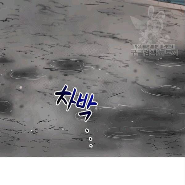 무당기협 30화 3