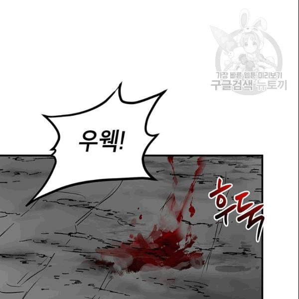 무당기협 30화 4