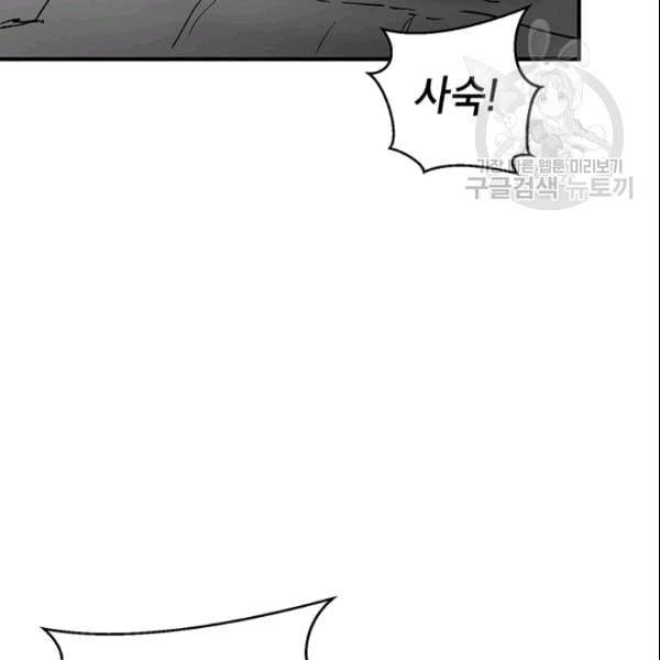 무당기협 30화 5