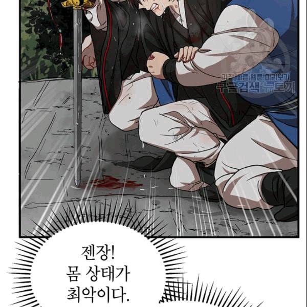 무당기협 30화 7
