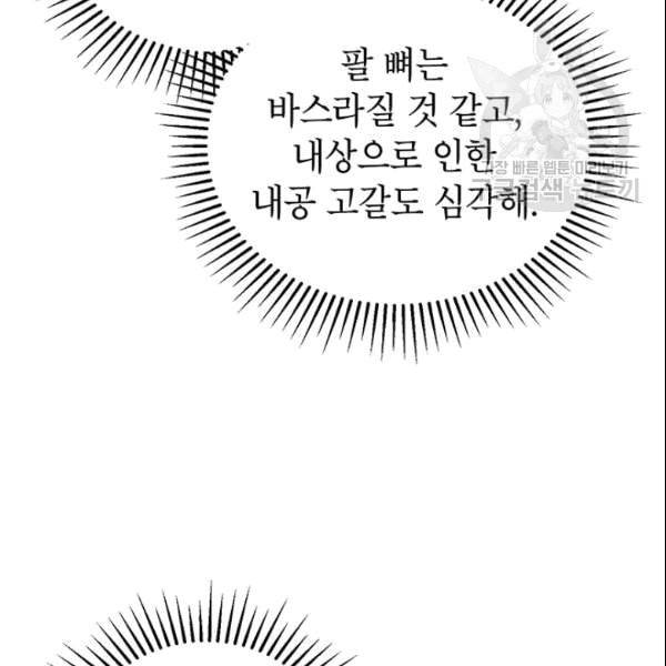 무당기협 30화 8