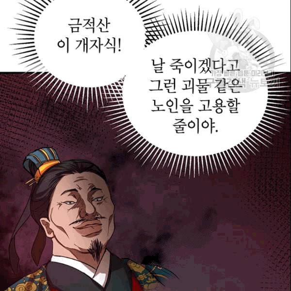무당기협 30화 9
