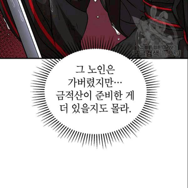 무당기협 30화 11