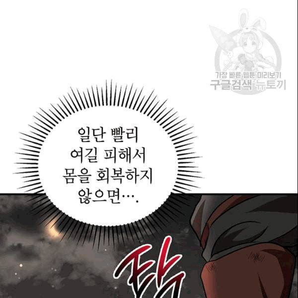 무당기협 30화 12