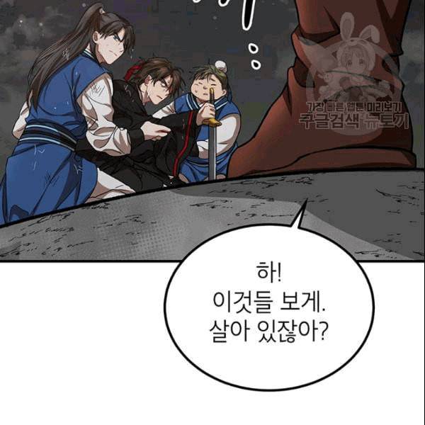 무당기협 30화 13