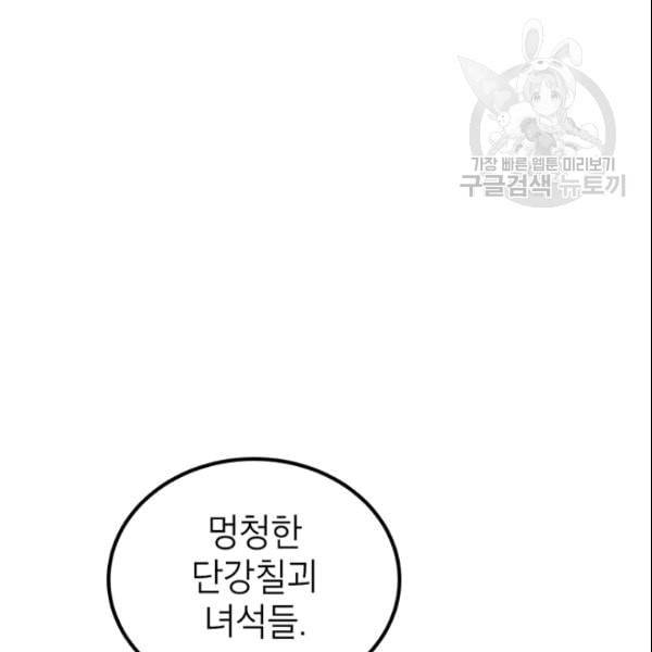 무당기협 30화 14