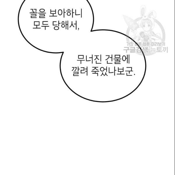 무당기협 30화 16