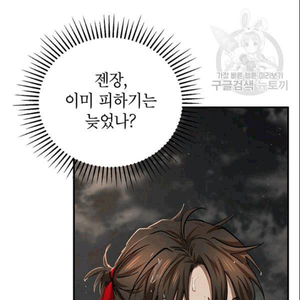 무당기협 30화 22