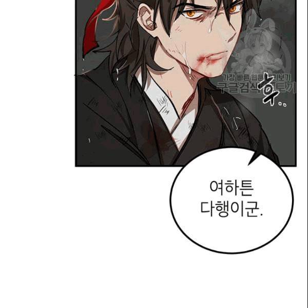 무당기협 30화 23