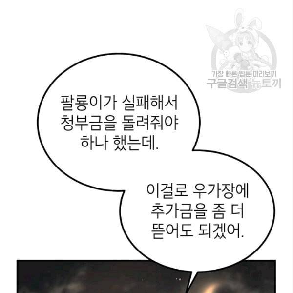 무당기협 30화 24