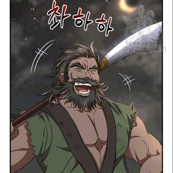 무당기협 30화 25