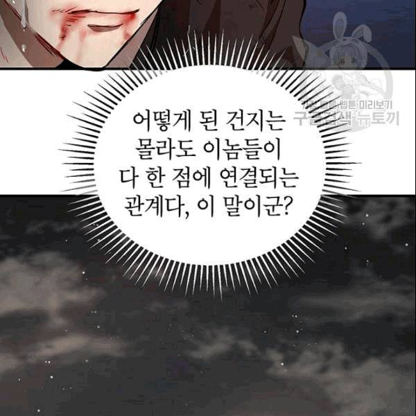 무당기협 30화 28