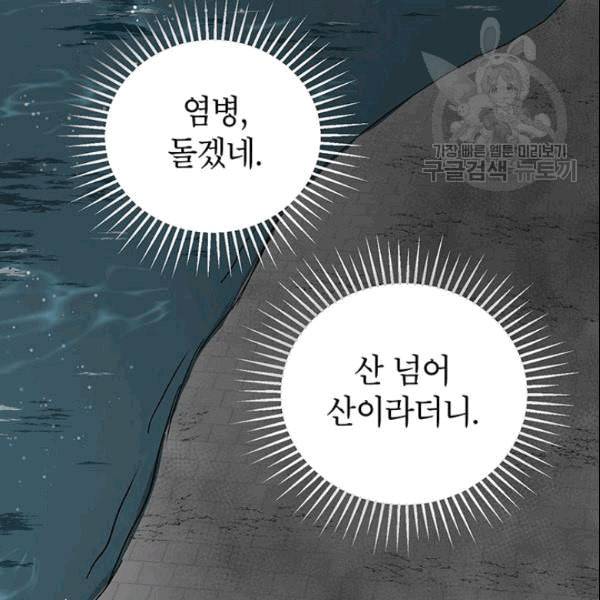 무당기협 30화 30