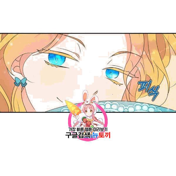 곱게 키웠더니 짐승 8화 1