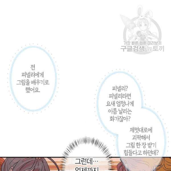 곱게 키웠더니 짐승 8화 2