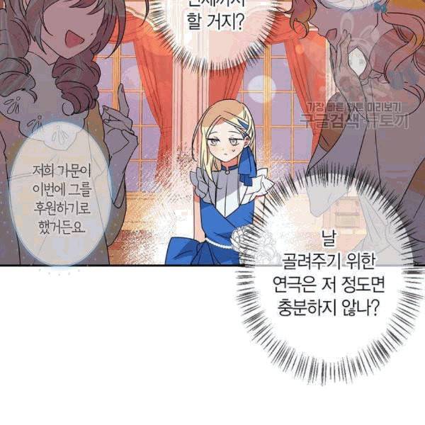 곱게 키웠더니 짐승 8화 3