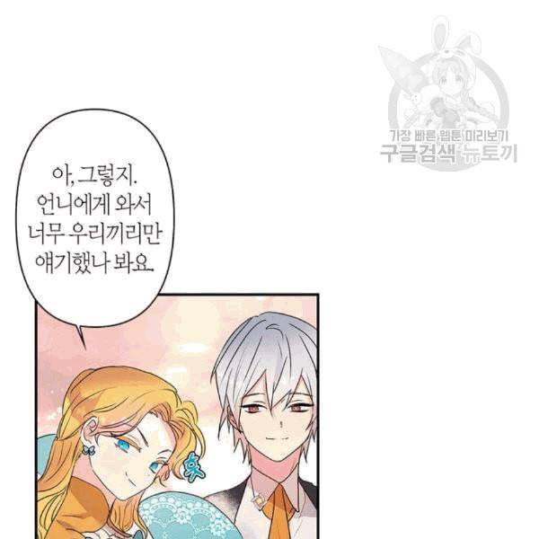 곱게 키웠더니 짐승 8화 4