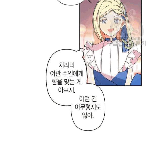곱게 키웠더니 짐승 8화 6