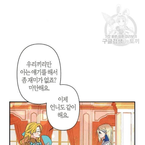 곱게 키웠더니 짐승 8화 7