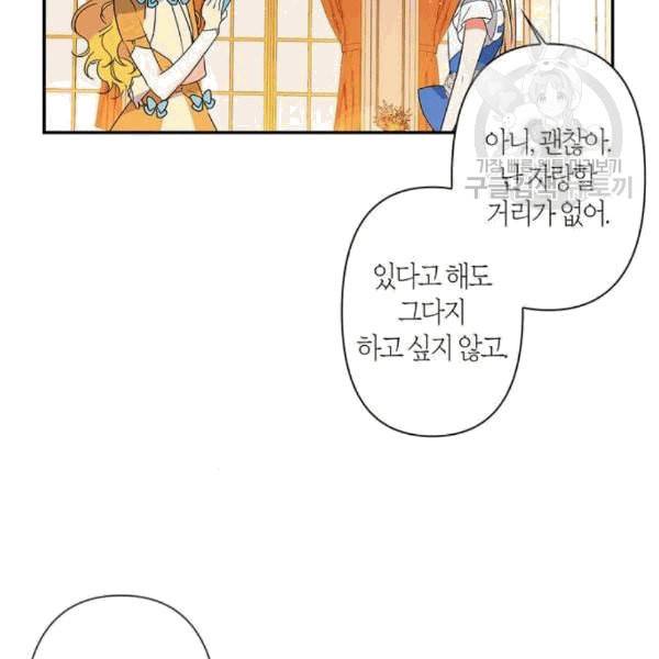 곱게 키웠더니 짐승 8화 8