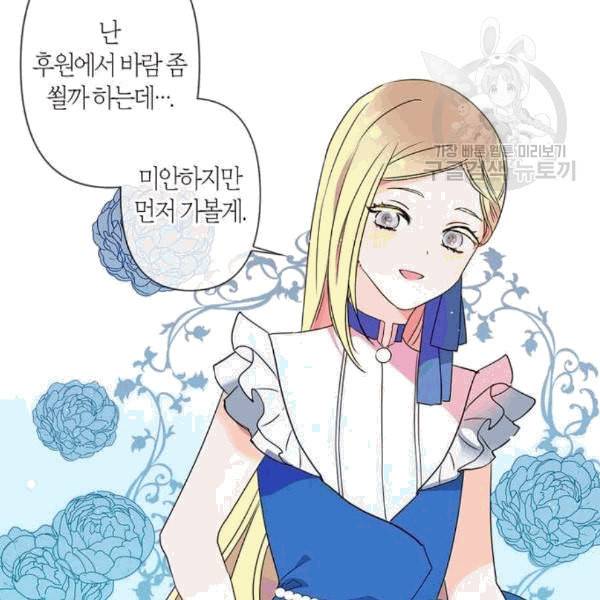 곱게 키웠더니 짐승 8화 9