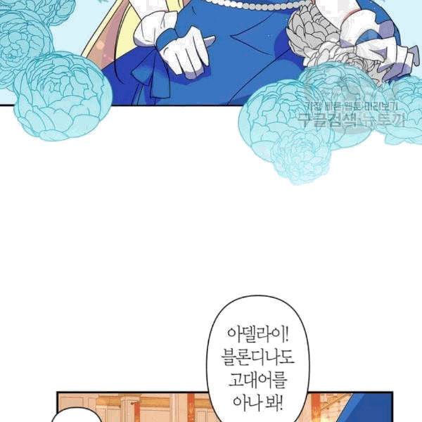 곱게 키웠더니 짐승 8화 10