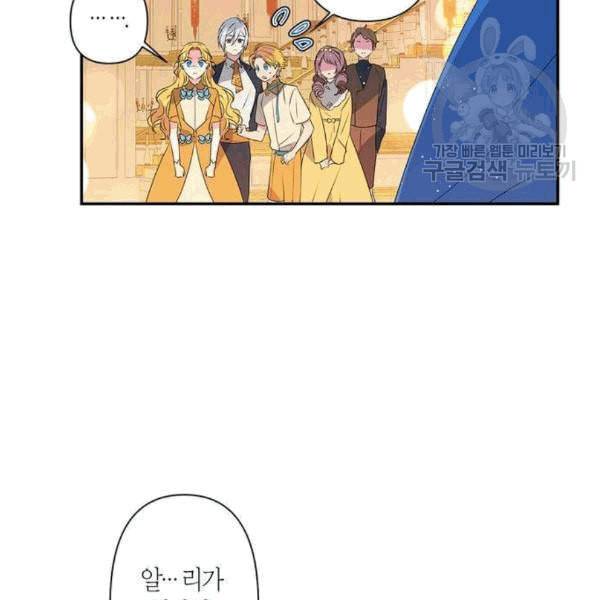 곱게 키웠더니 짐승 8화 11