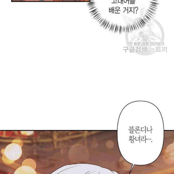 곱게 키웠더니 짐승 8화 13