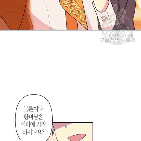 곱게 키웠더니 짐승 8화 15