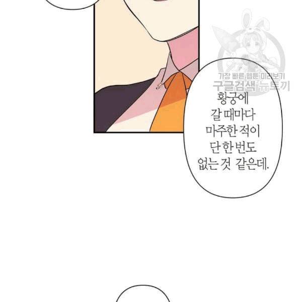 곱게 키웠더니 짐승 8화 16