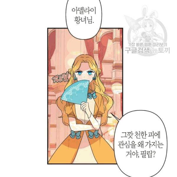 곱게 키웠더니 짐승 8화 17