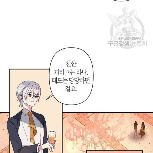 곱게 키웠더니 짐승 8화 18