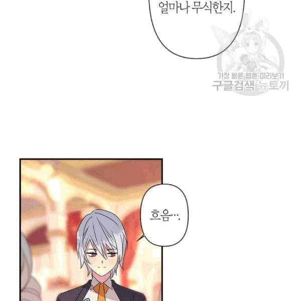 곱게 키웠더니 짐승 8화 20